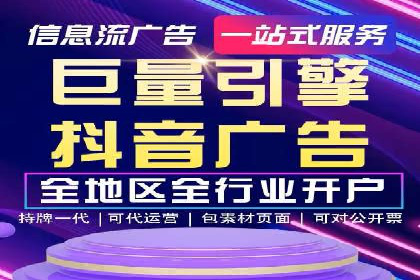 信息流开户案例解析：掌握开户要点